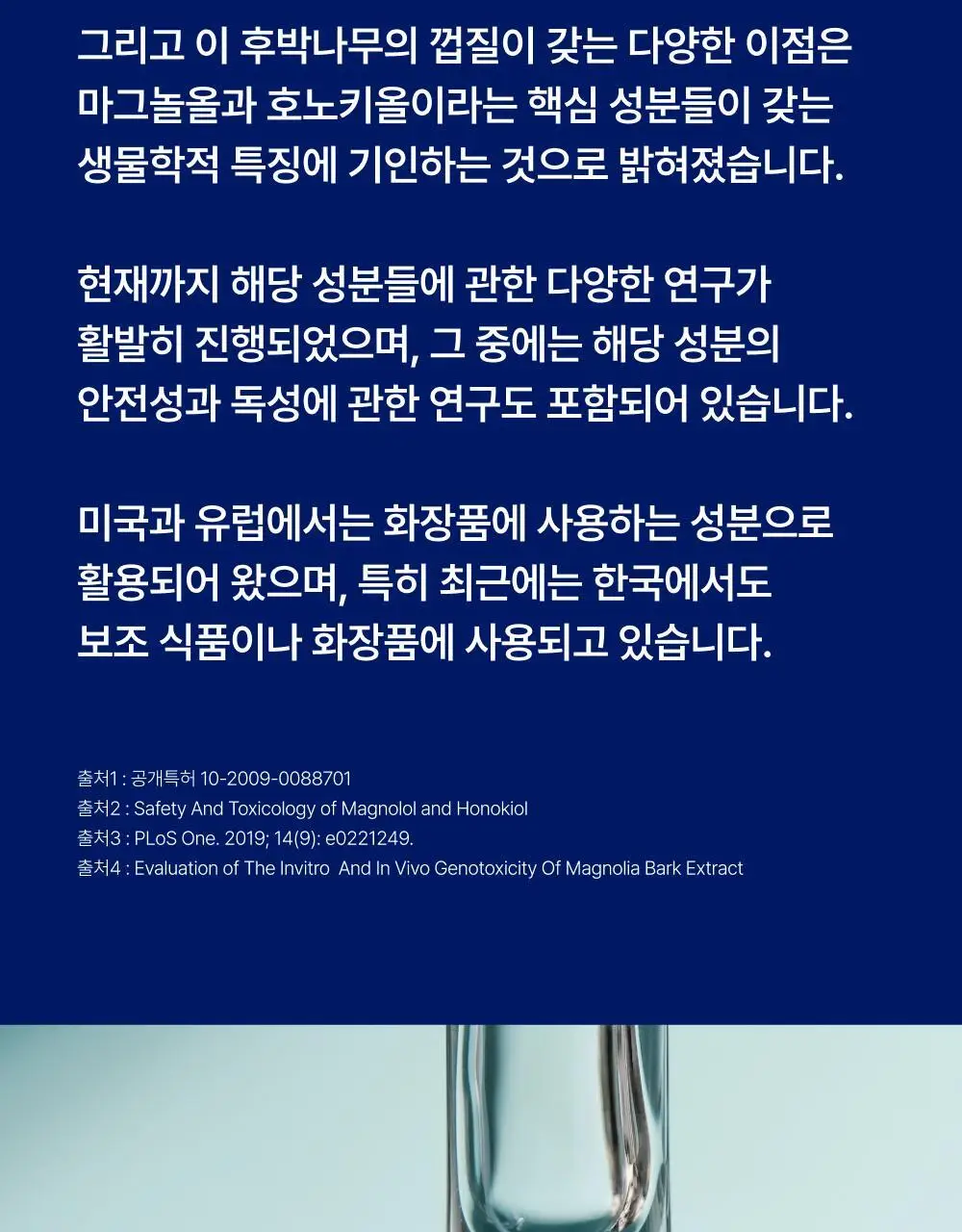 [대용량] 바이오가 등드름 바디워시 베타인살리실레이트 1000ml 기획(+바디미스트 20ml) 상세페이지 16